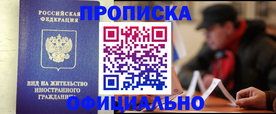 регистрация в Батайске