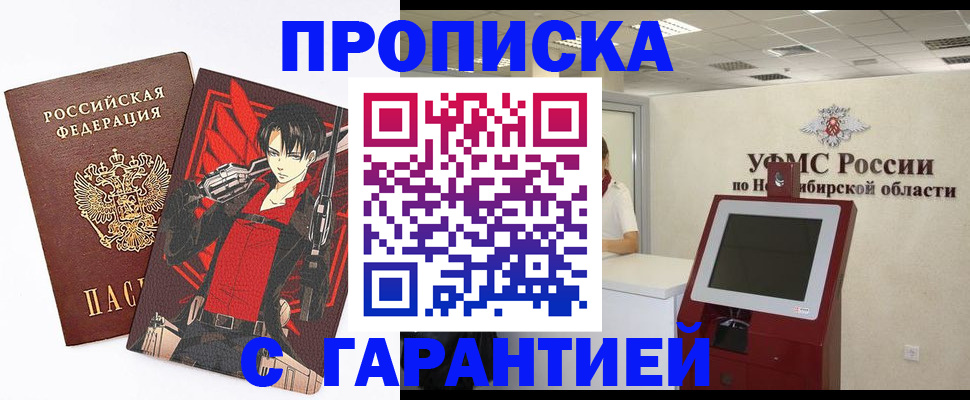 прописка паспорт в Батайске